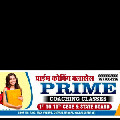 Coaching Prime Coaching Classes 401208 C2acfb46d1aa46b